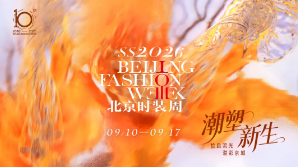 PATCUS debuterer ved Beijing Fashion Week